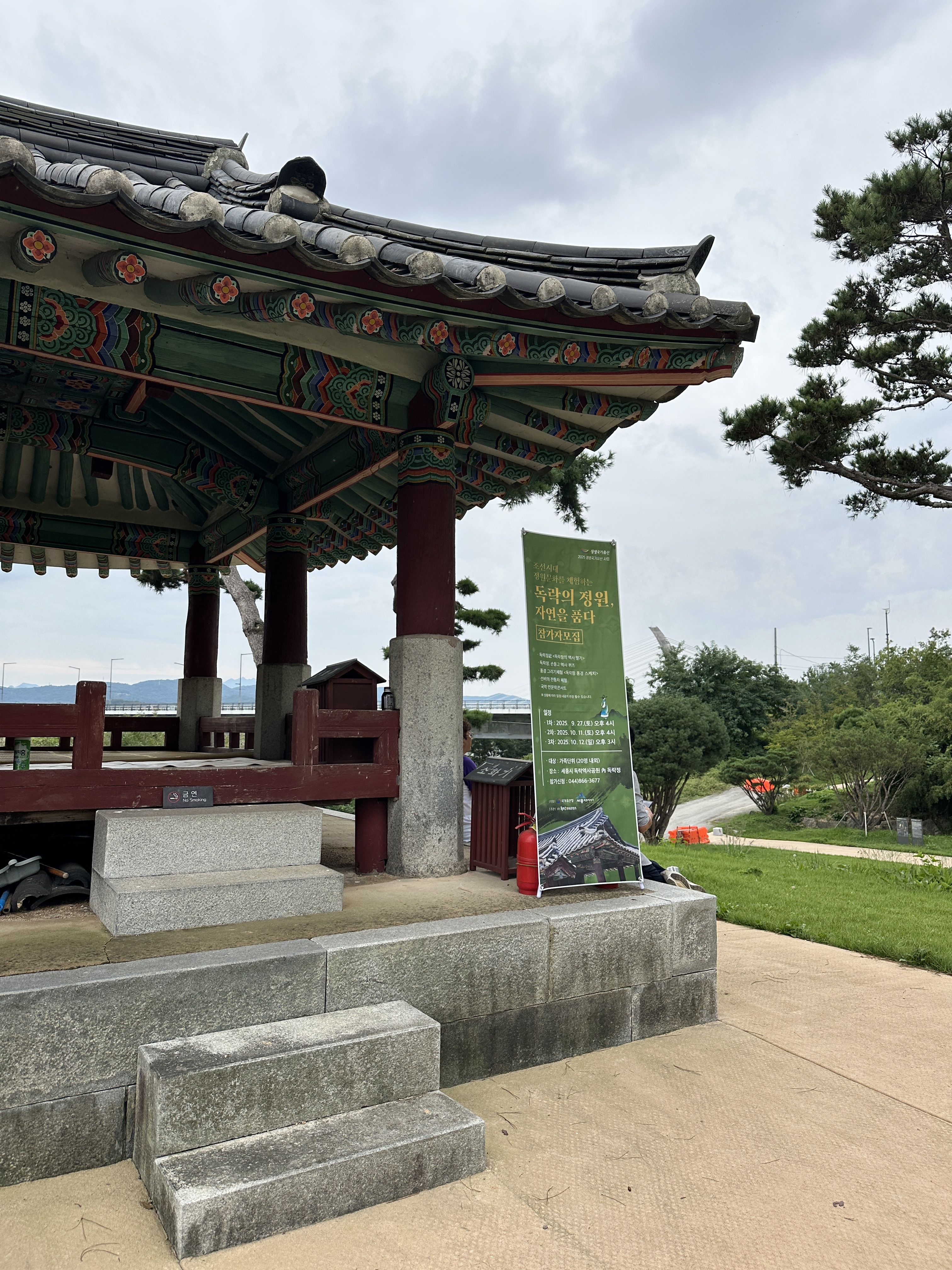 독락의-정원-자연-1회차