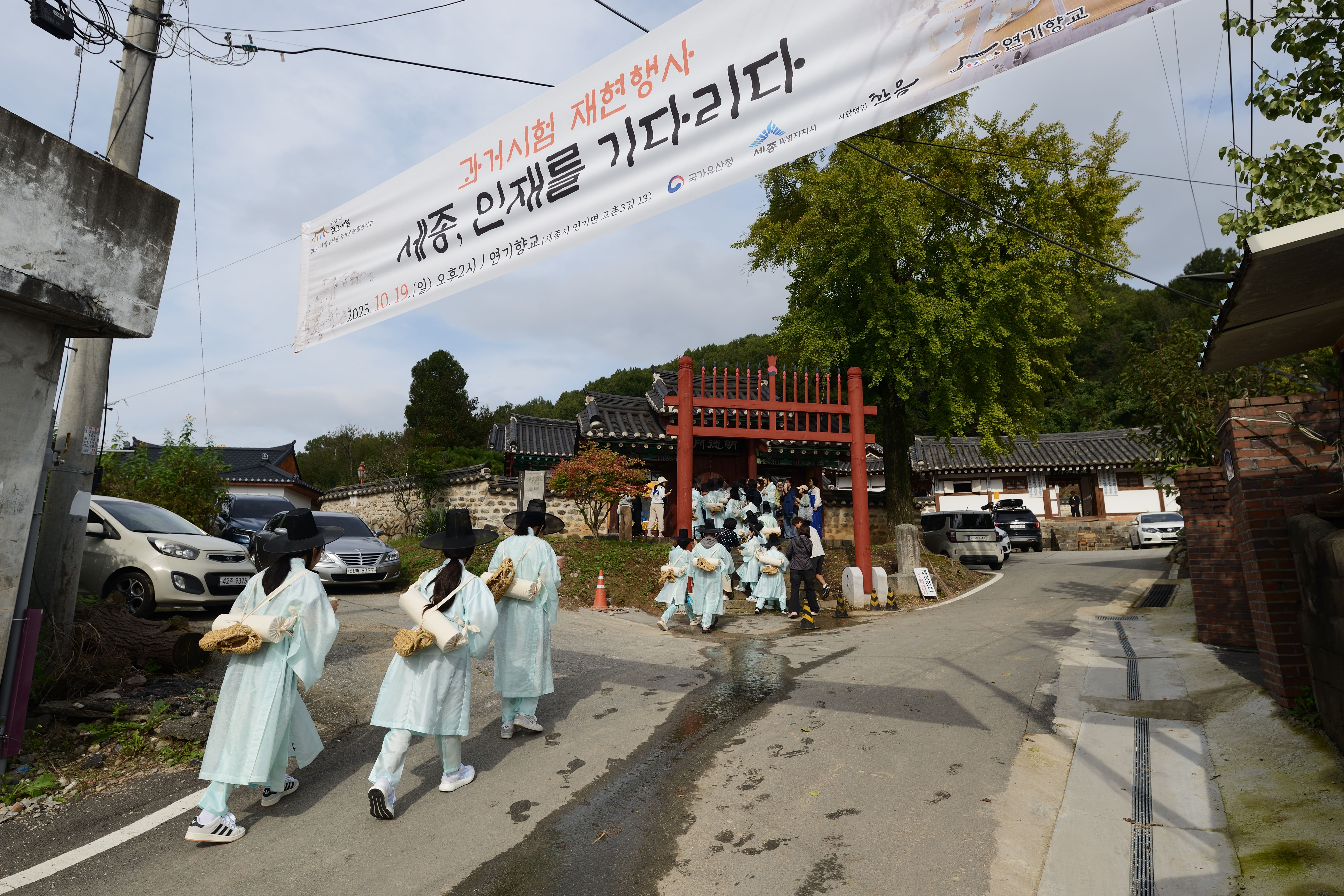 과거시험-재현-행사-세종-인재를-기다리다-251019일